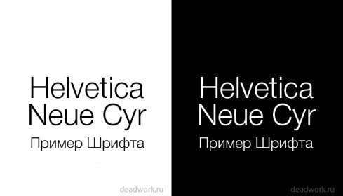 download helvetica neue cyr